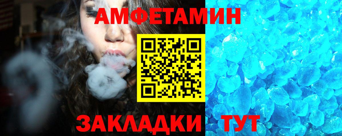 Донской  АМФ 97%  АМФЕТАМИН  Вход с VPN 