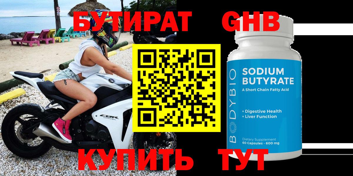 БУТИРАТ BDO 33% Донской