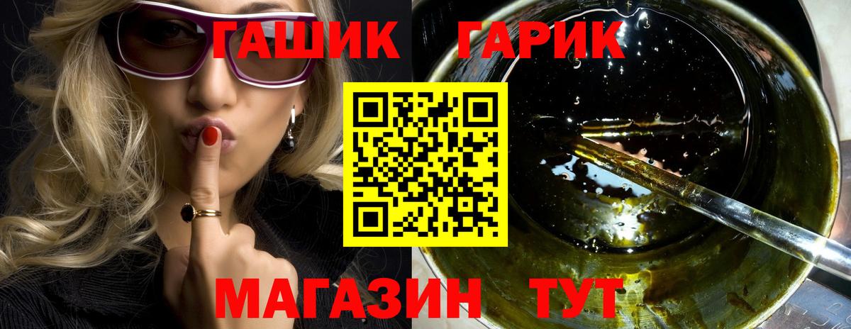 ГАШ ice o lator Донской