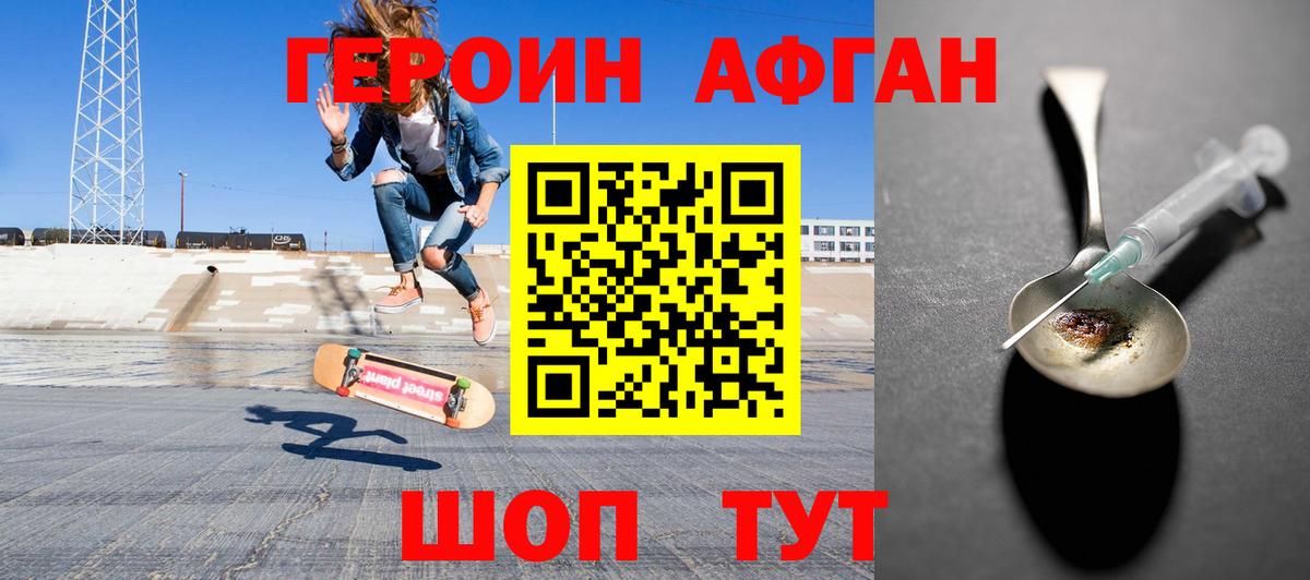 Героин  Вход с VPN  Донской  Героин Heroin 