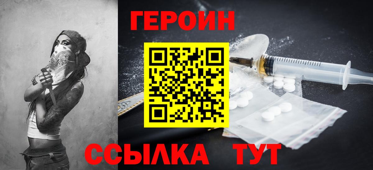ГЕРОИН VHQ Донской