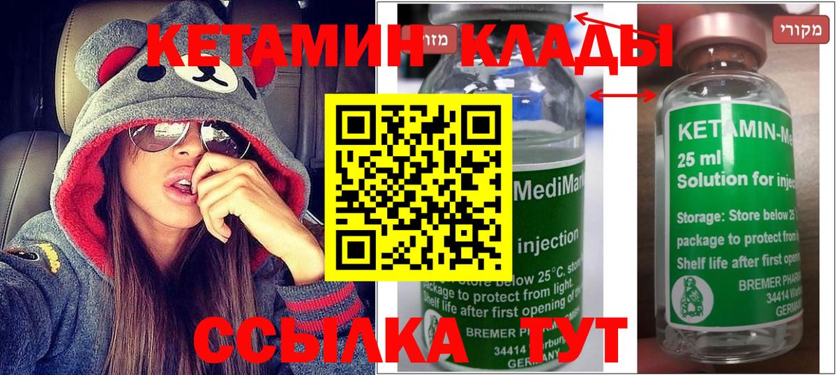 Донской  Кетамин ketamine  Вход с VPN  Кетамин VHQ 
