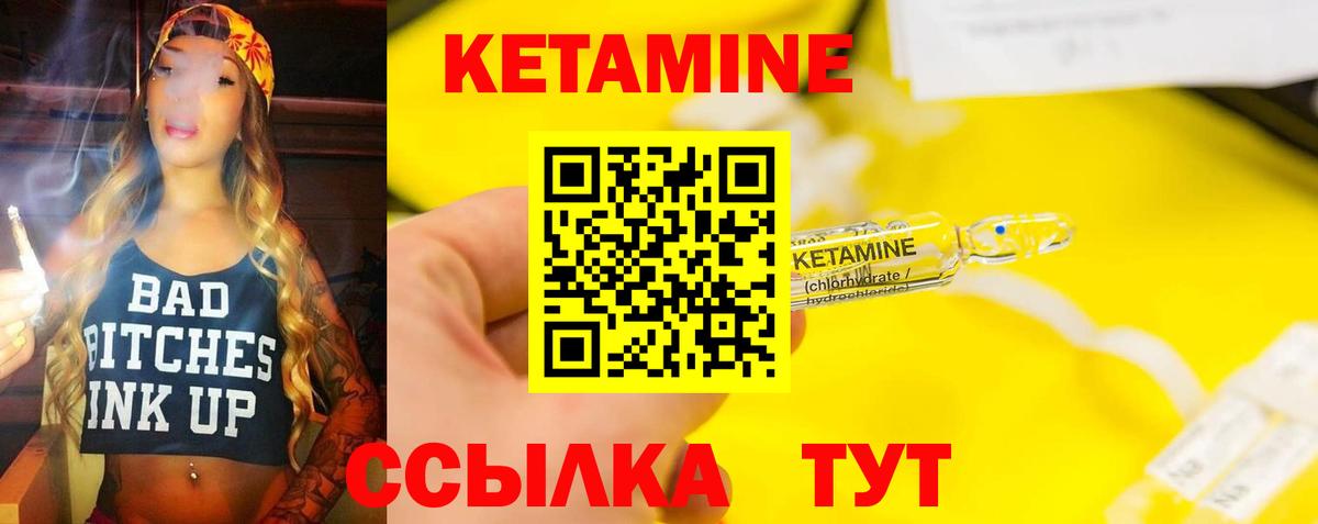 Кетамин ketamine Донской