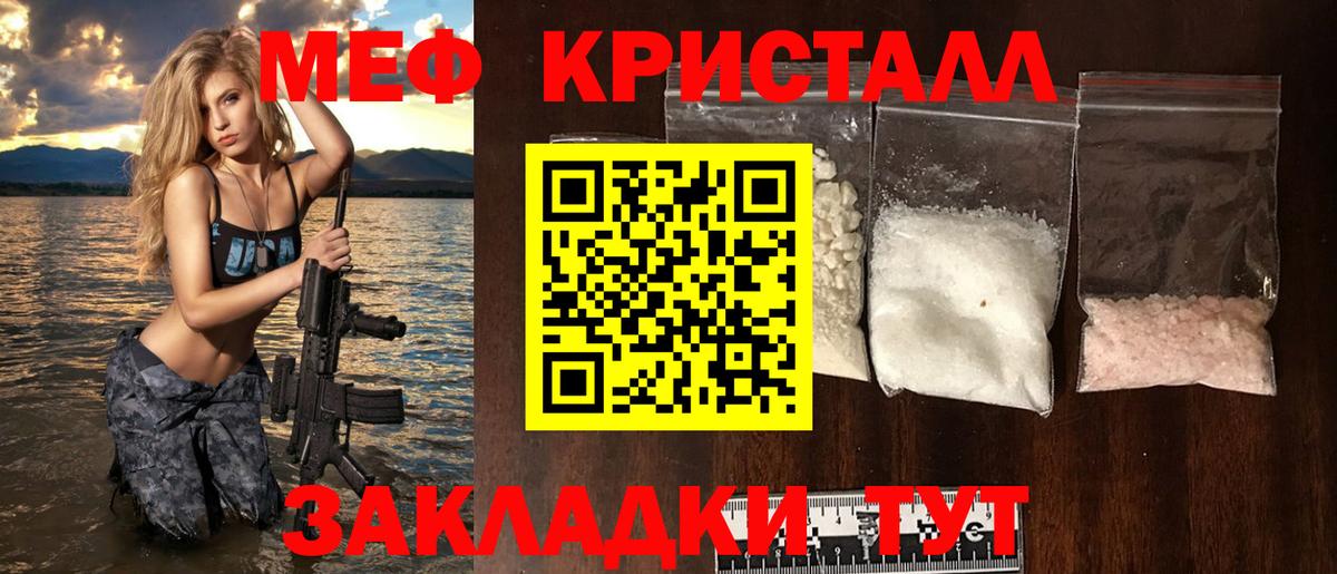 Донской  Мефедрон  МЯУ-МЯУ кристаллы  Вход с VPN  Мефедрон  Меф мяу мяу 