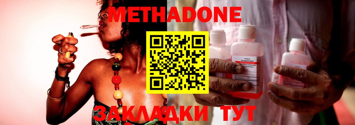 Метадон белоснежный  Вход с VPN  Донской  Метадон мёд 
