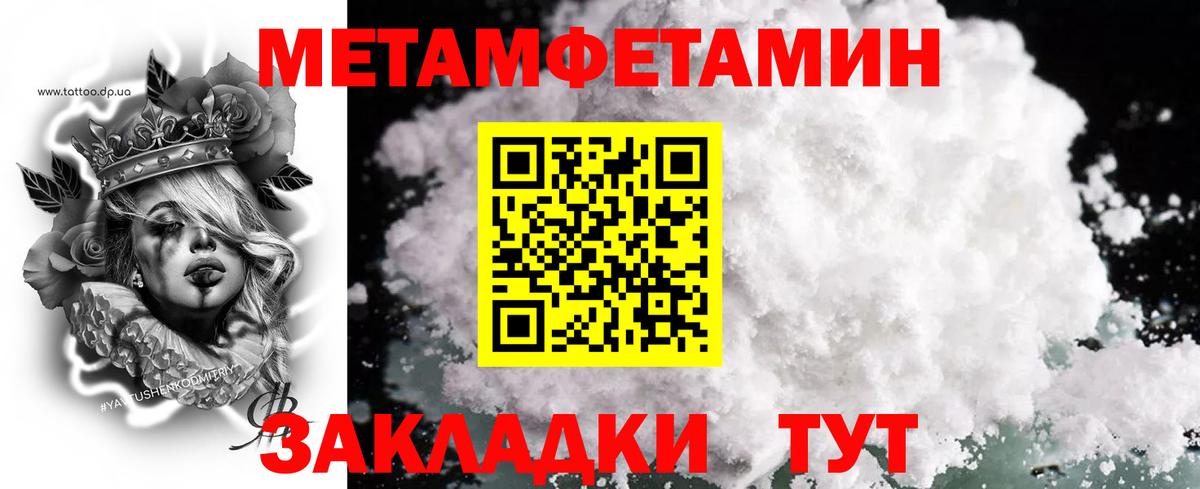 Донской  МЕТАМФЕТАМИН Methamphetamine  Вход с VPN 