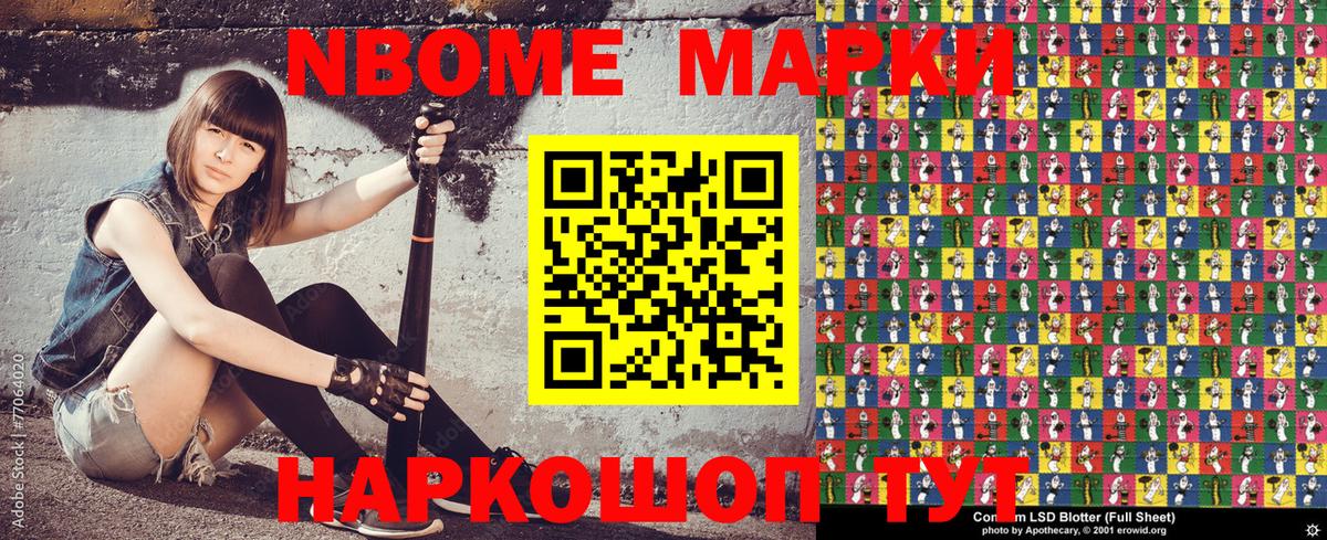 Марки NBOMe  Вход с VPN  Донской  Марки N-bome 1,8мг 